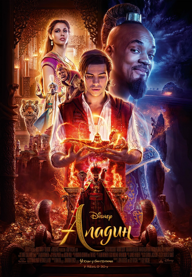 Najmagičnija Diznijeva avantura "Aladin" u bioskopima premijerno 22. maja