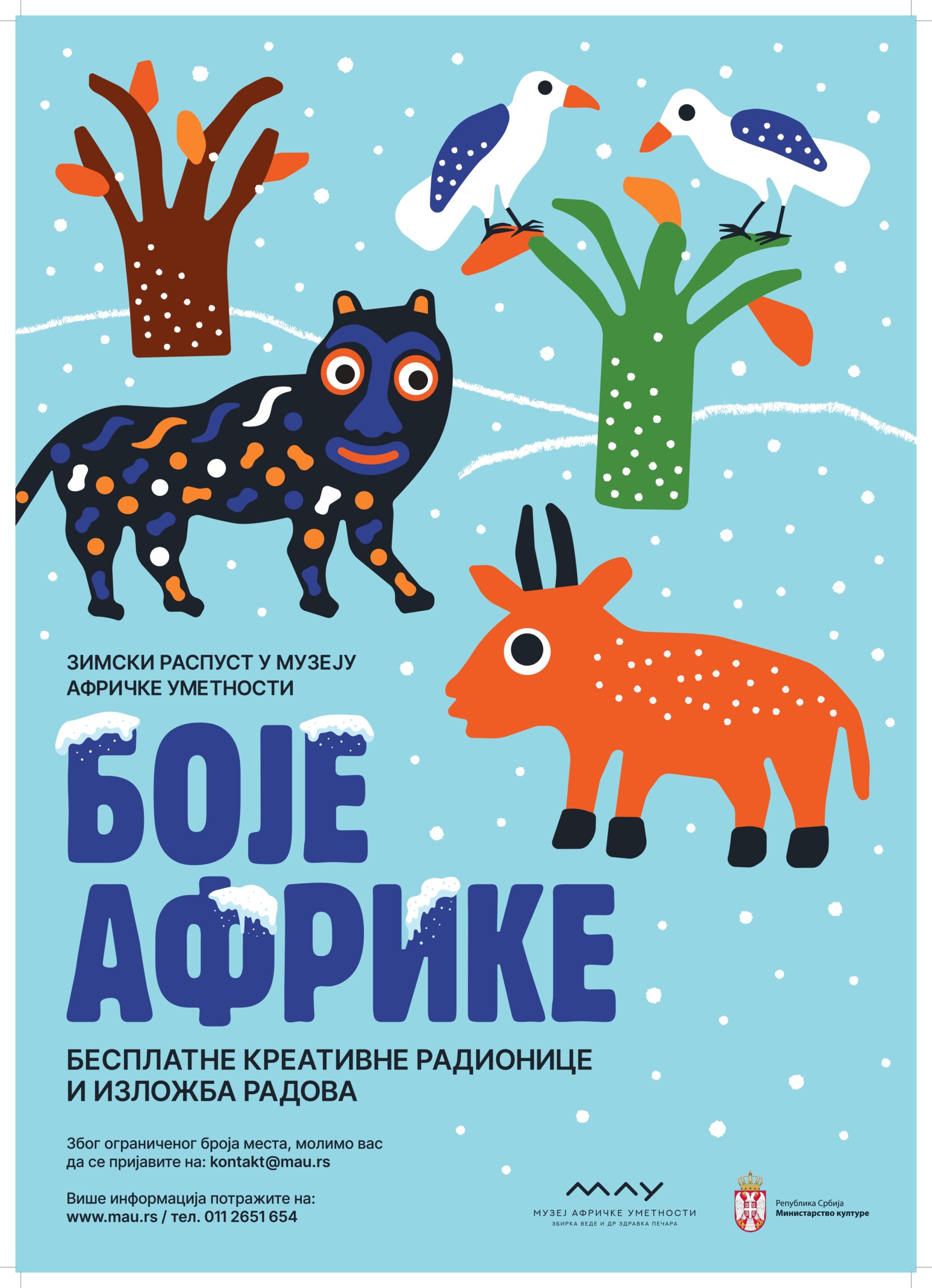 Besplatan program za srednjoškolce tokom zimskog raspusta u Muzeju afričke umetnosti u Beogradu