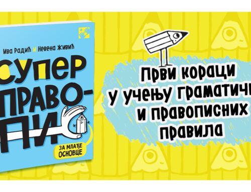 Izdavačka kuća Kreativni centra predstavlja „Super pravopis“